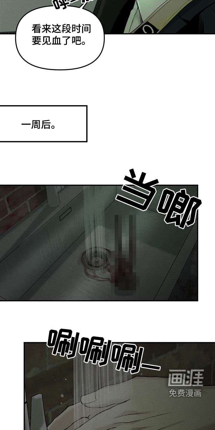 第26章：阴暗事业