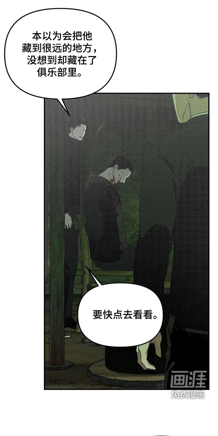 第26章：阴暗事业