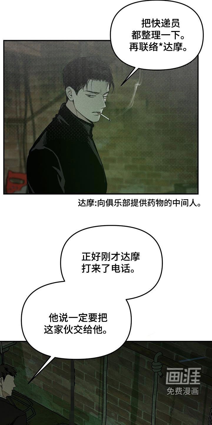 第26章：阴暗事业