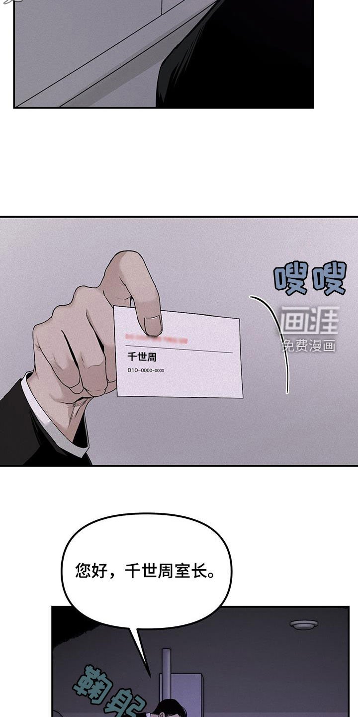 第27章：惊吓