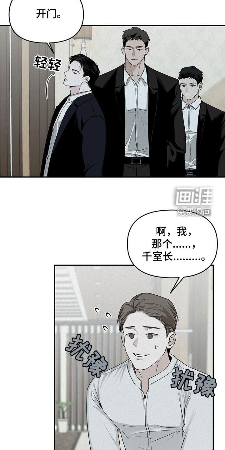 第27章：惊吓