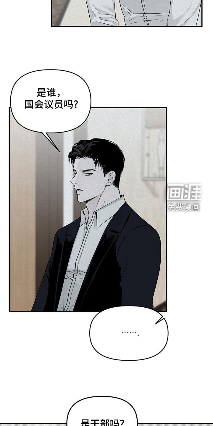 第27章：惊吓