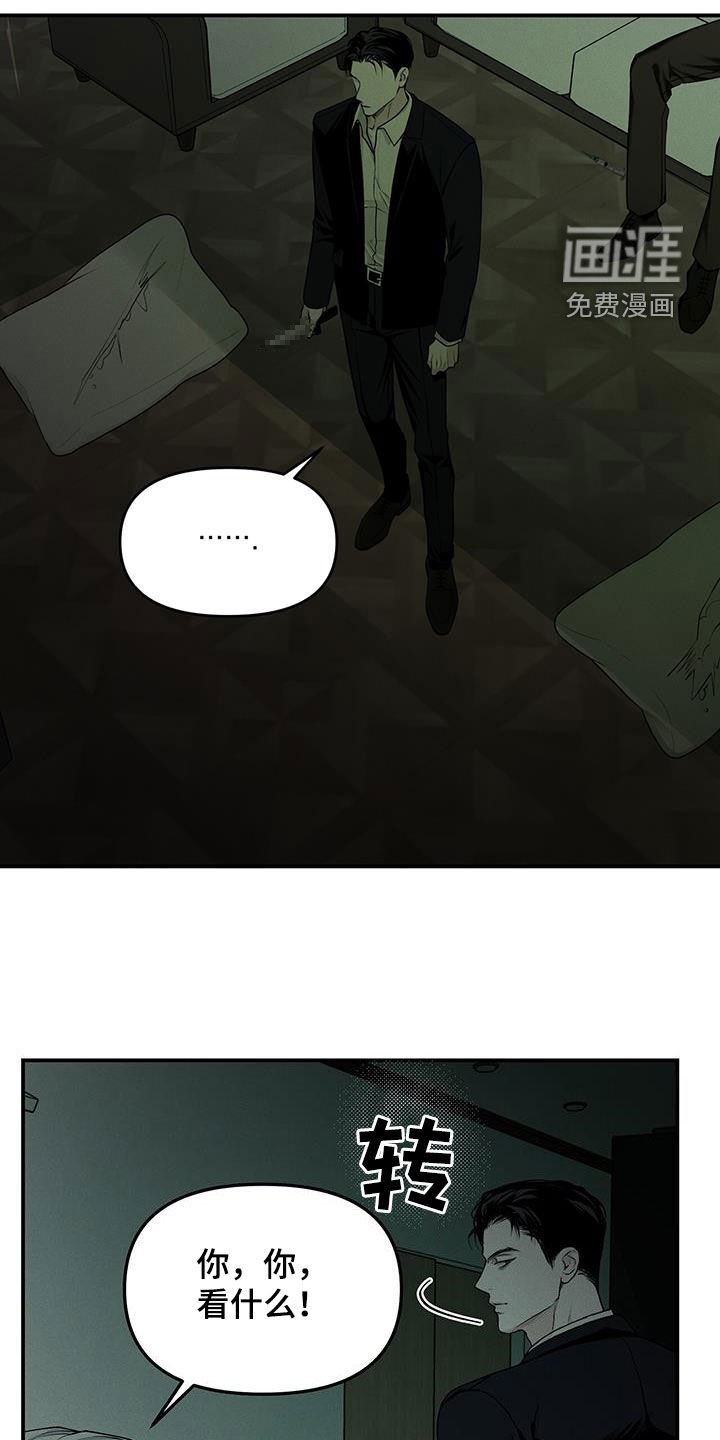 第27章：惊吓