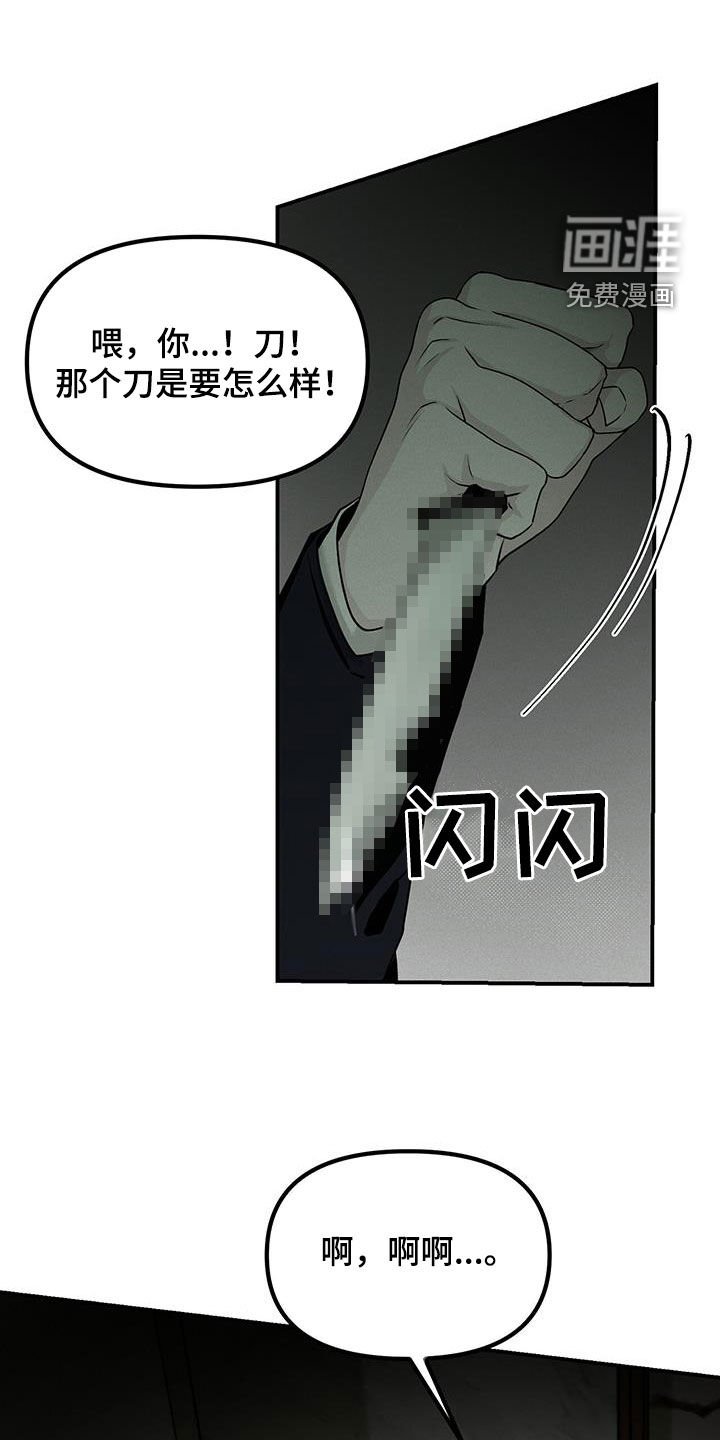 第27章：惊吓