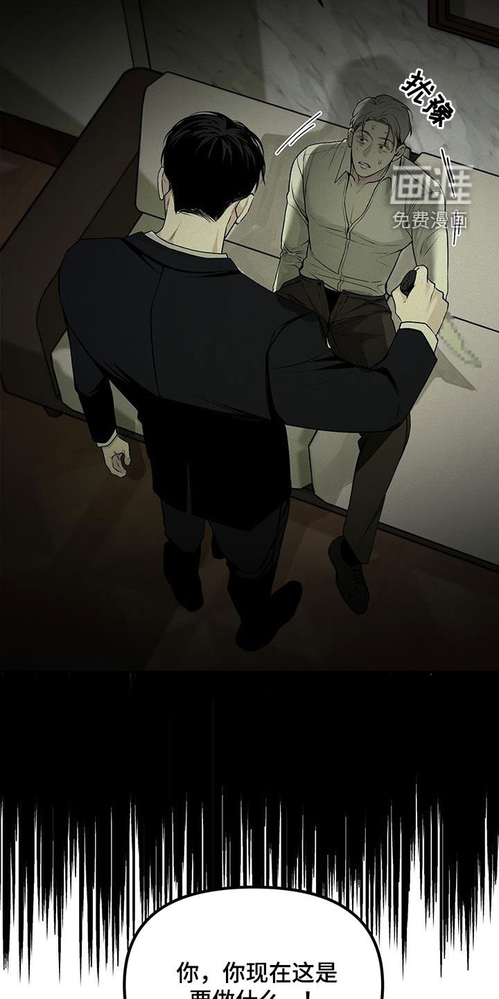 第27章：惊吓