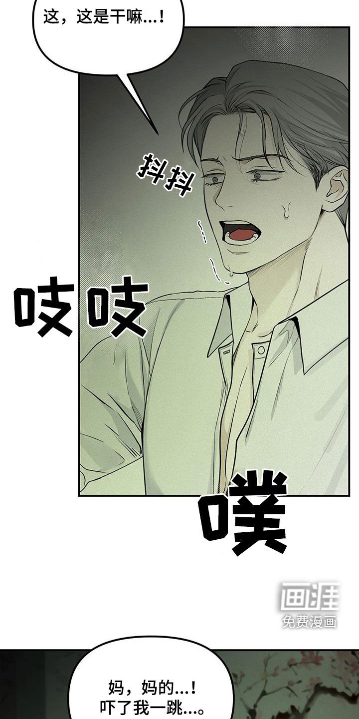 第28章：追查