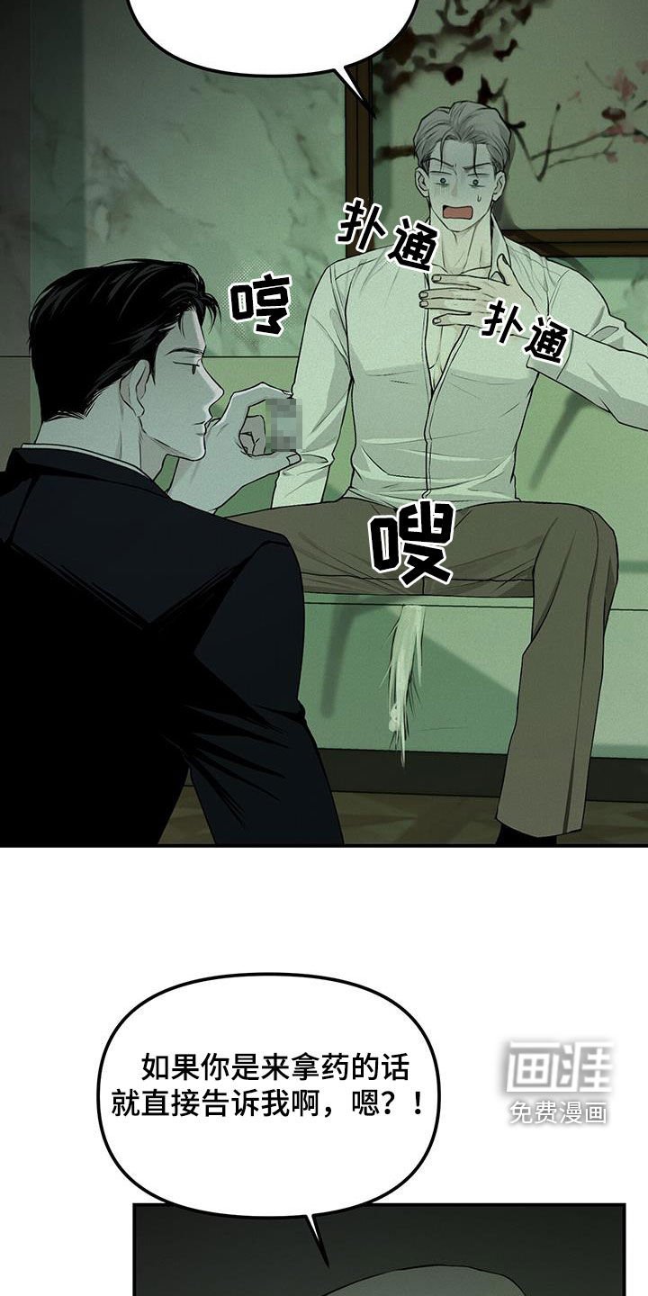 第28章：追查