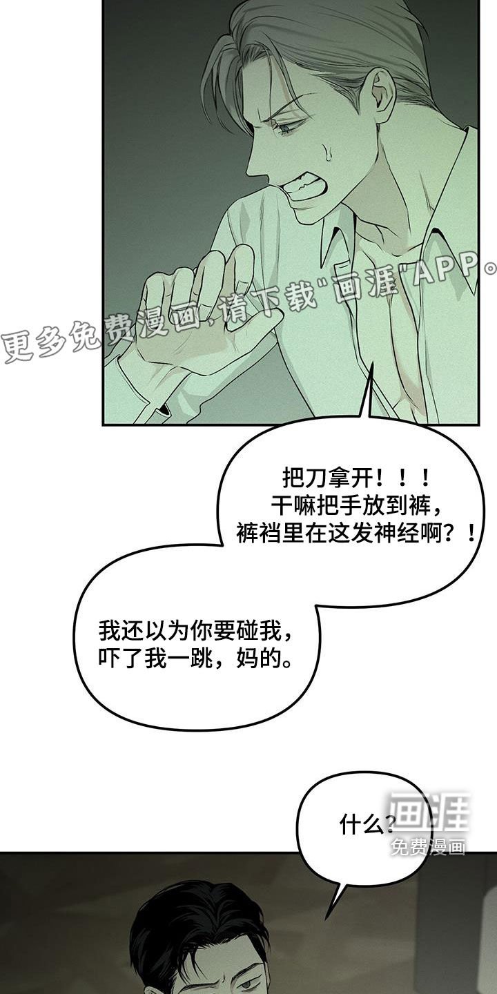 第28章：追查