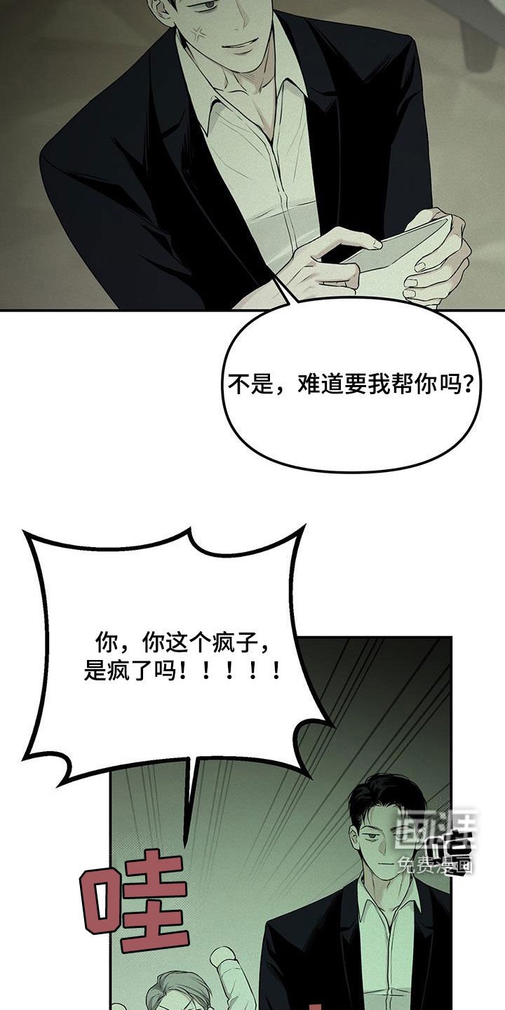 第28章：追查