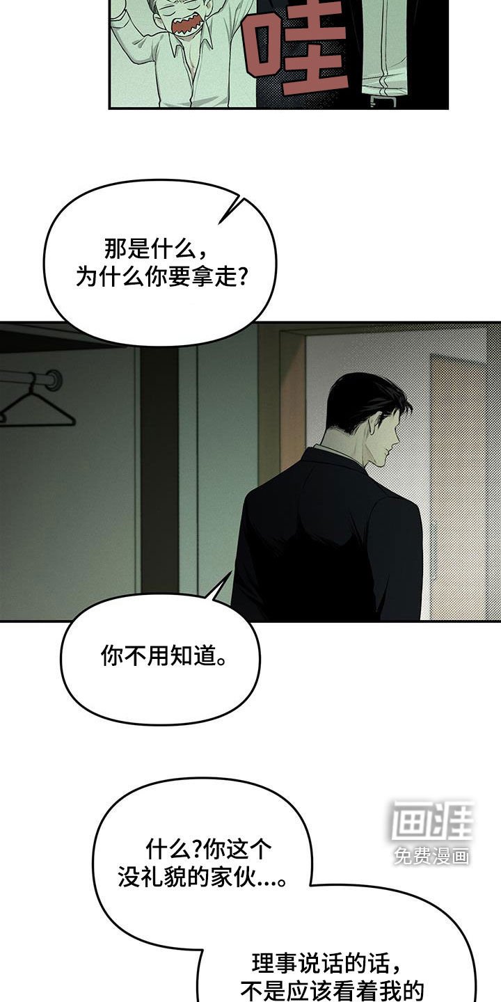 第28章：追查