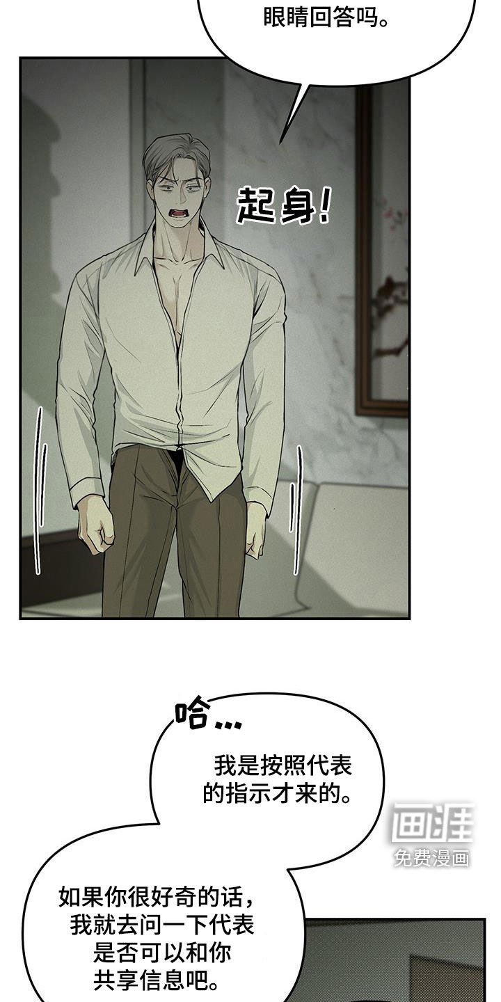 第28章：追查