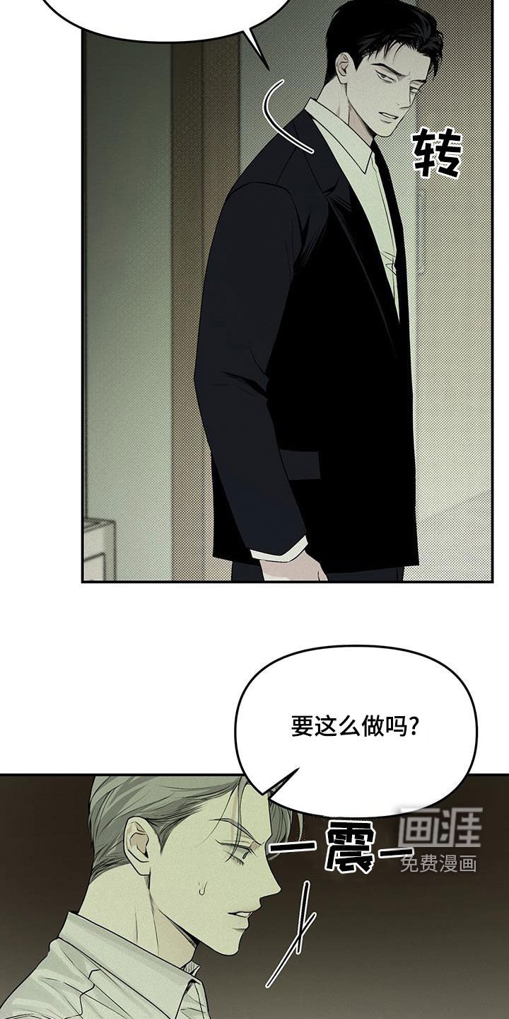第28章：追查