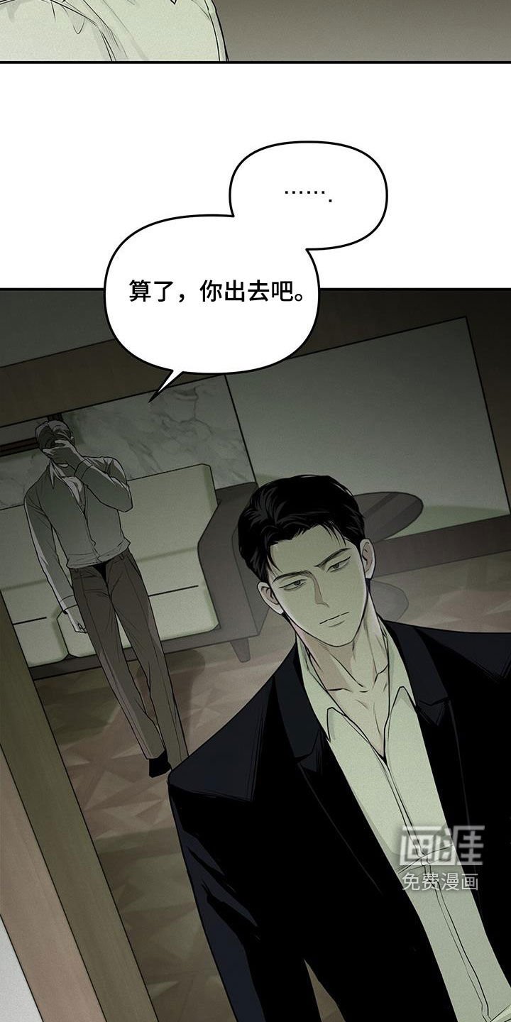 第28章：追查