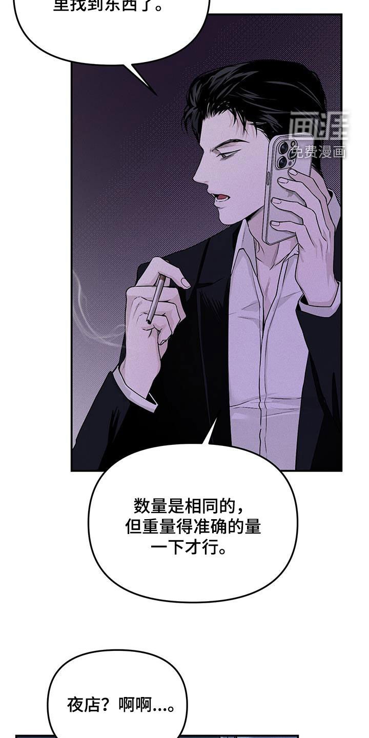 第28章：追查