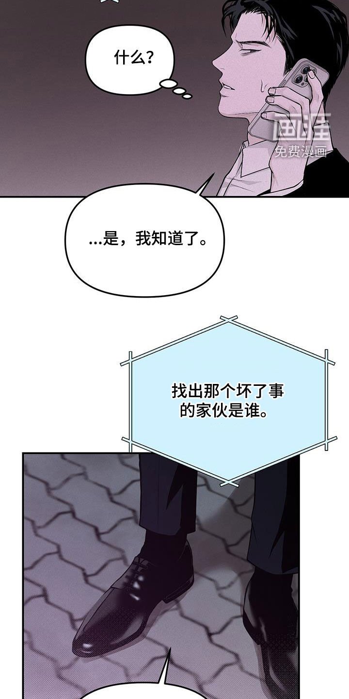 第28章：追查
