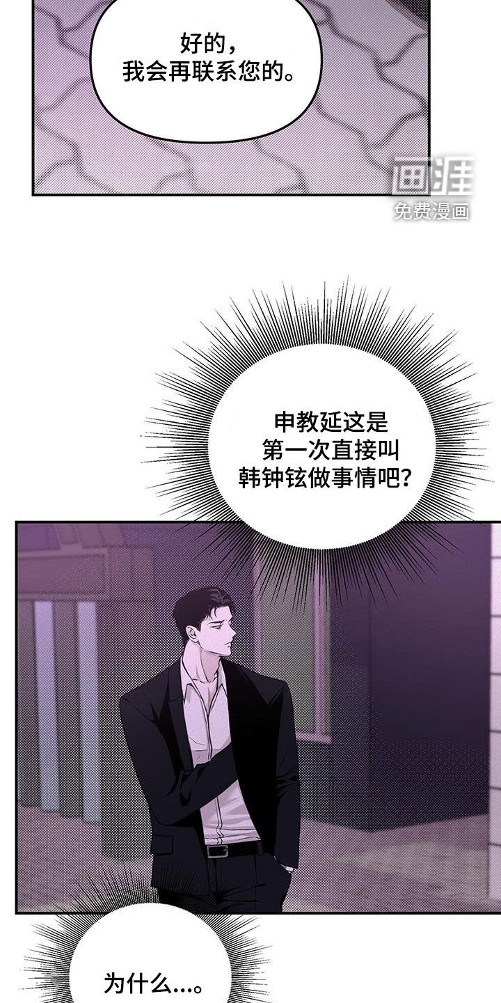 第28章：追查