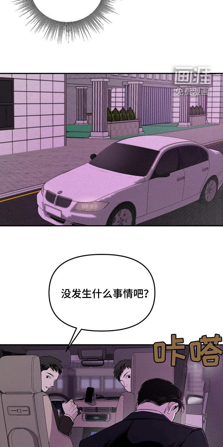 第28章：追查