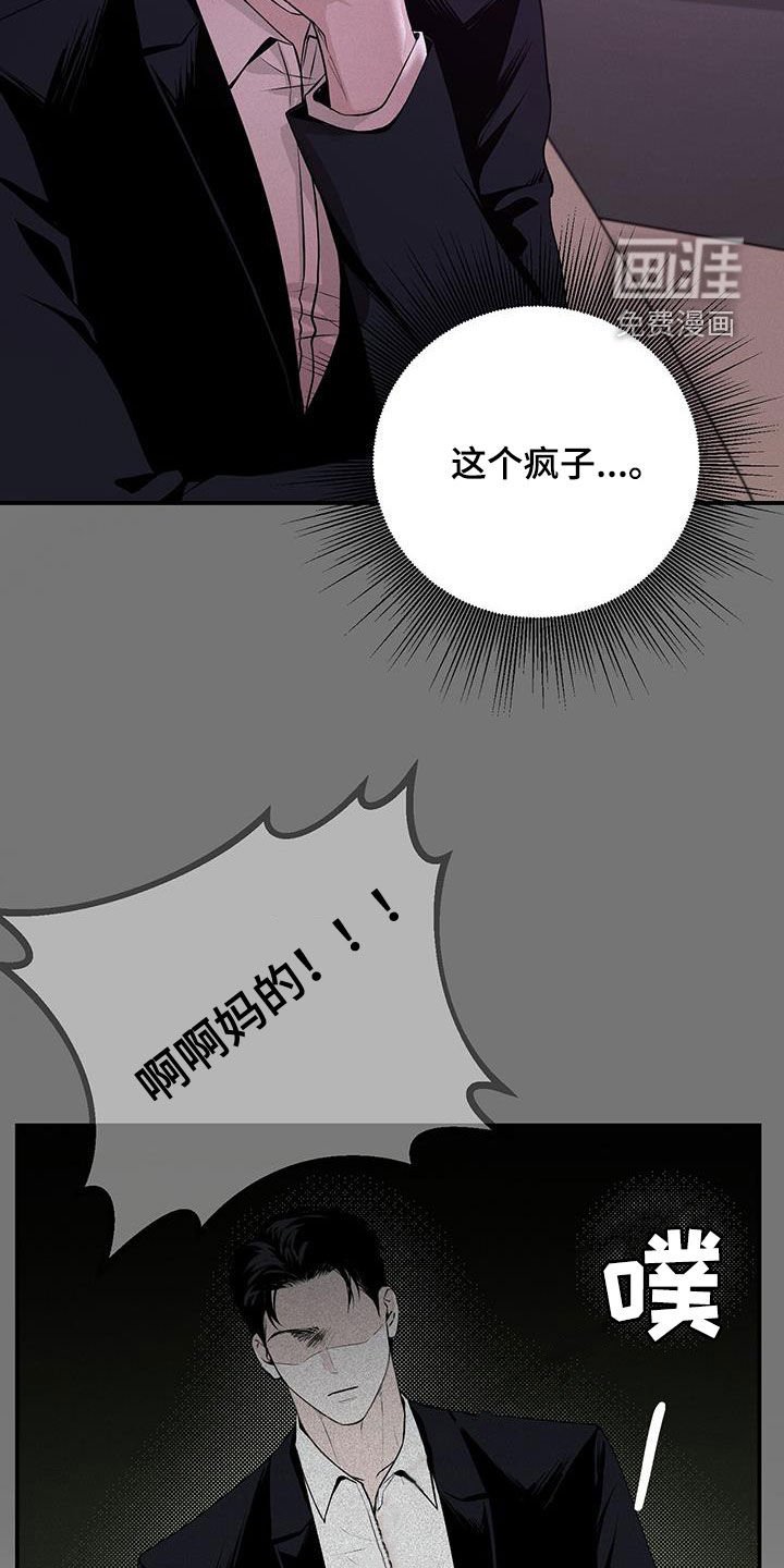 第28章：追查