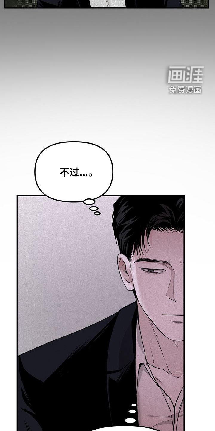 第28章：追查
