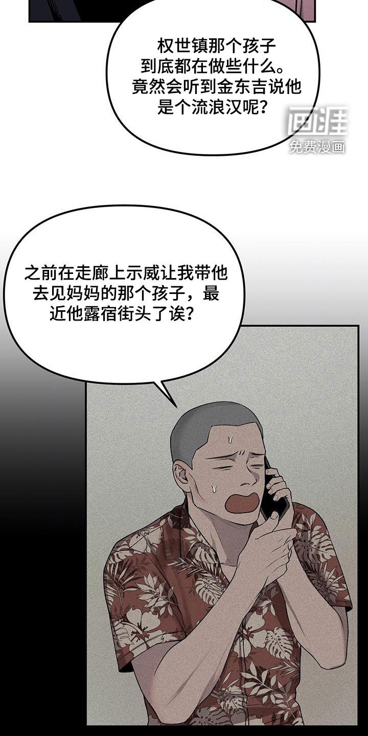 第28章：追查