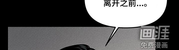 第28章：追查