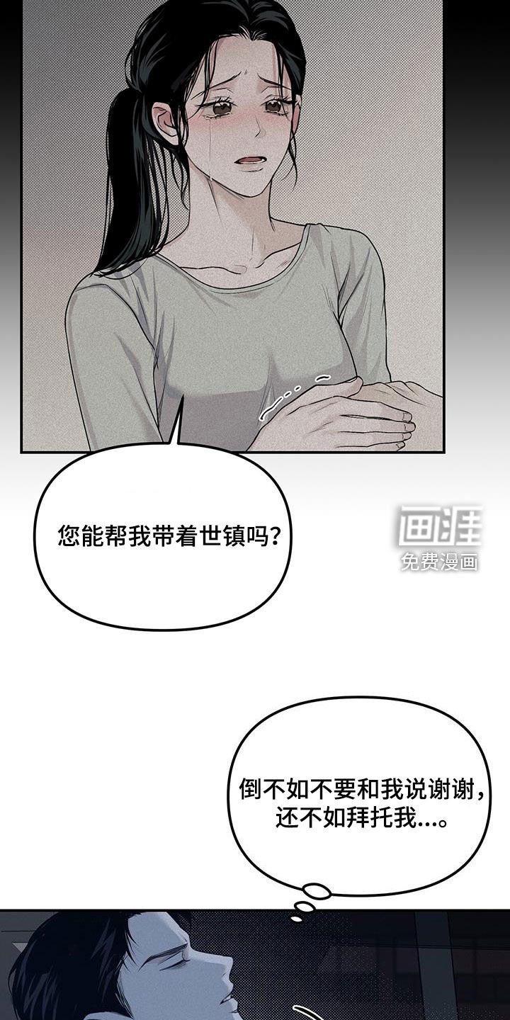 第28章：追查