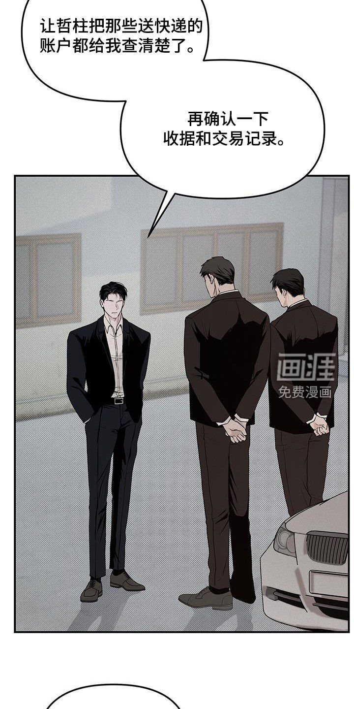 第28章：追查