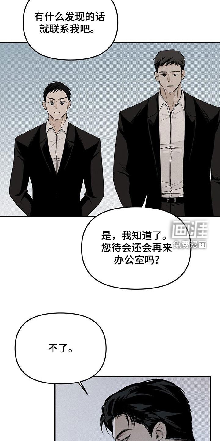 第28章：追查