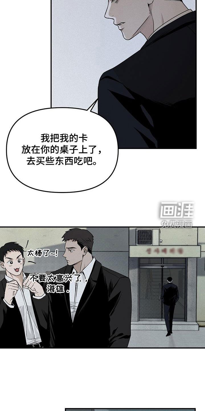 第28章：追查