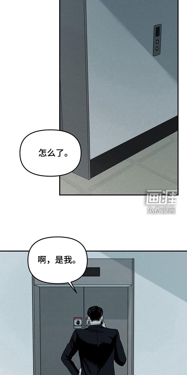 第28章：追查