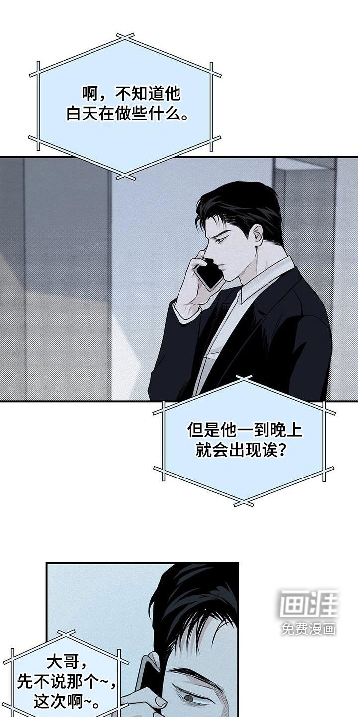 第29章：流浪汉