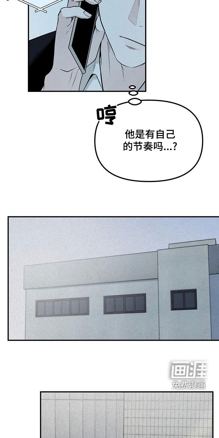 第29章：流浪汉