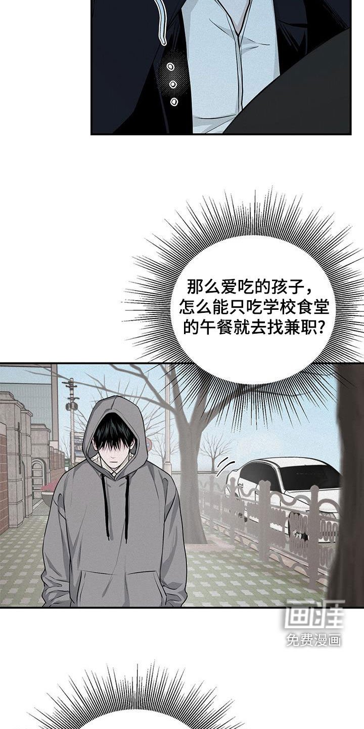 第29章：流浪汉