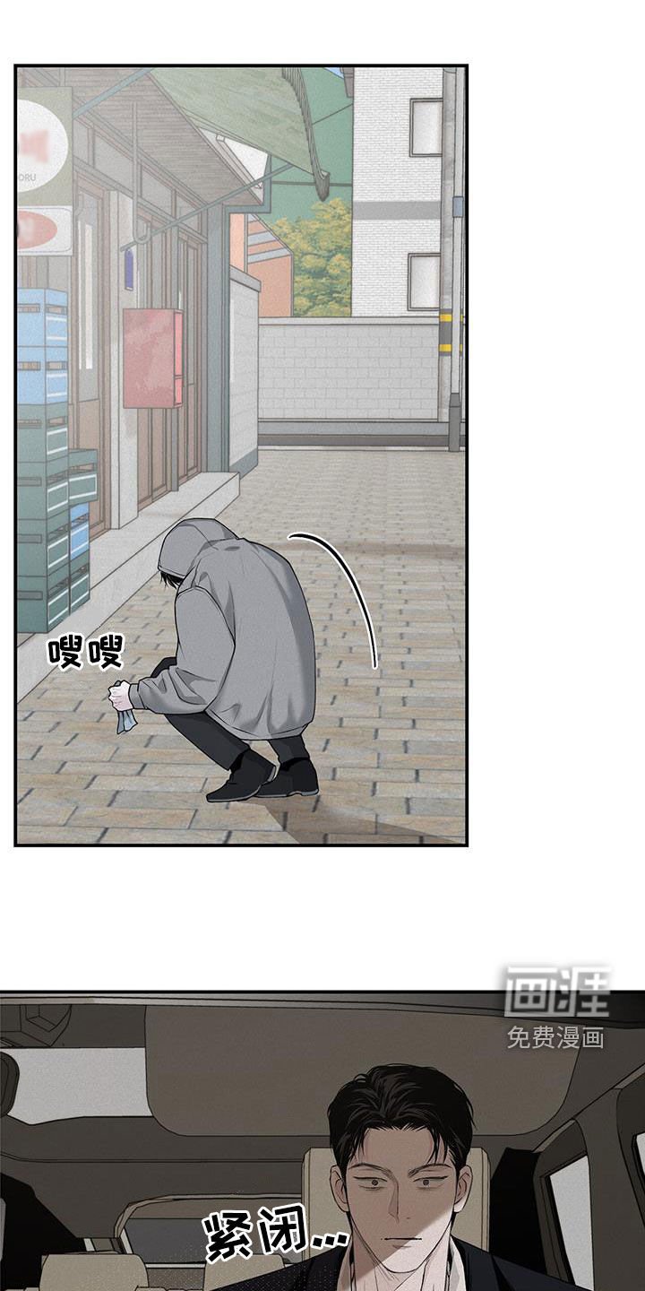 第29章：流浪汉
