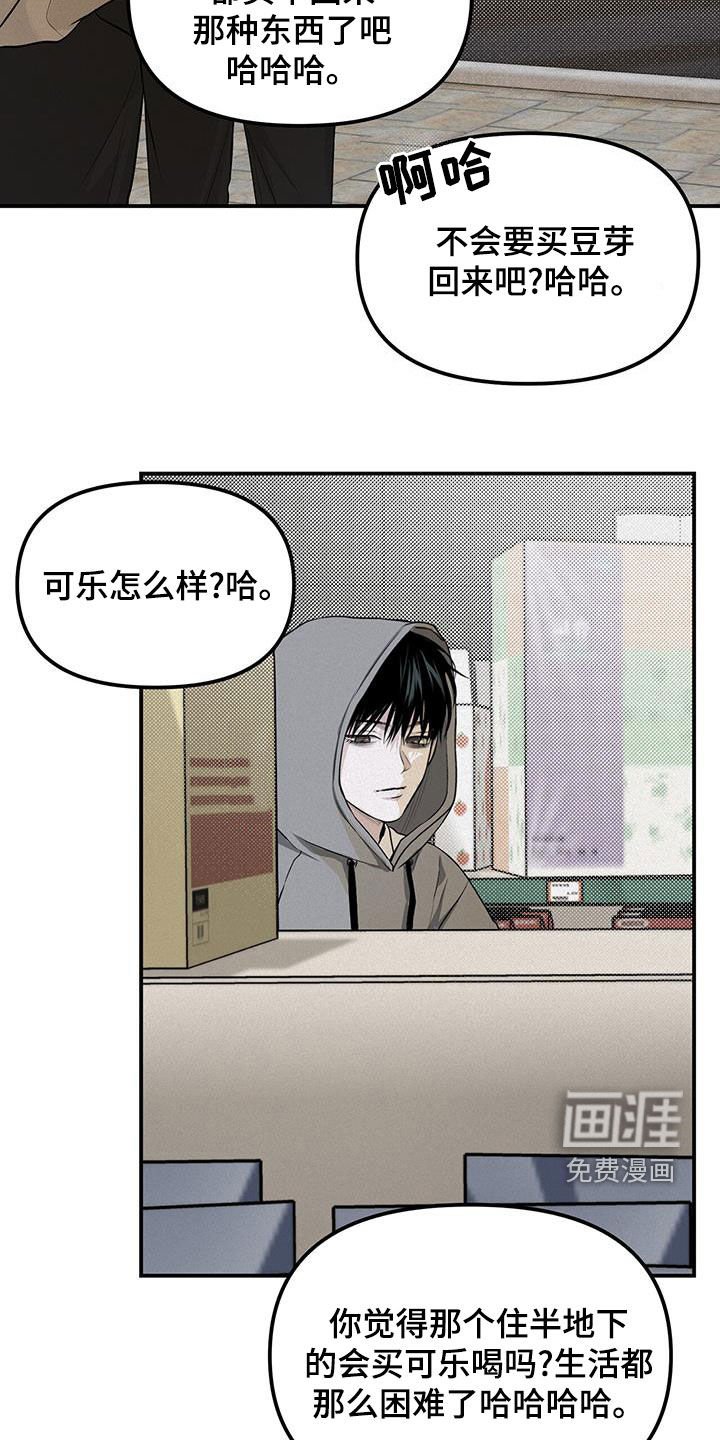 第29章：流浪汉