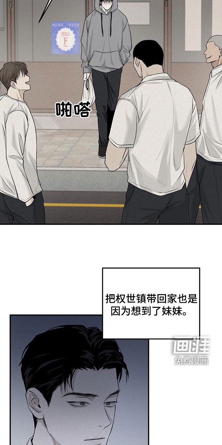 第29章：流浪汉