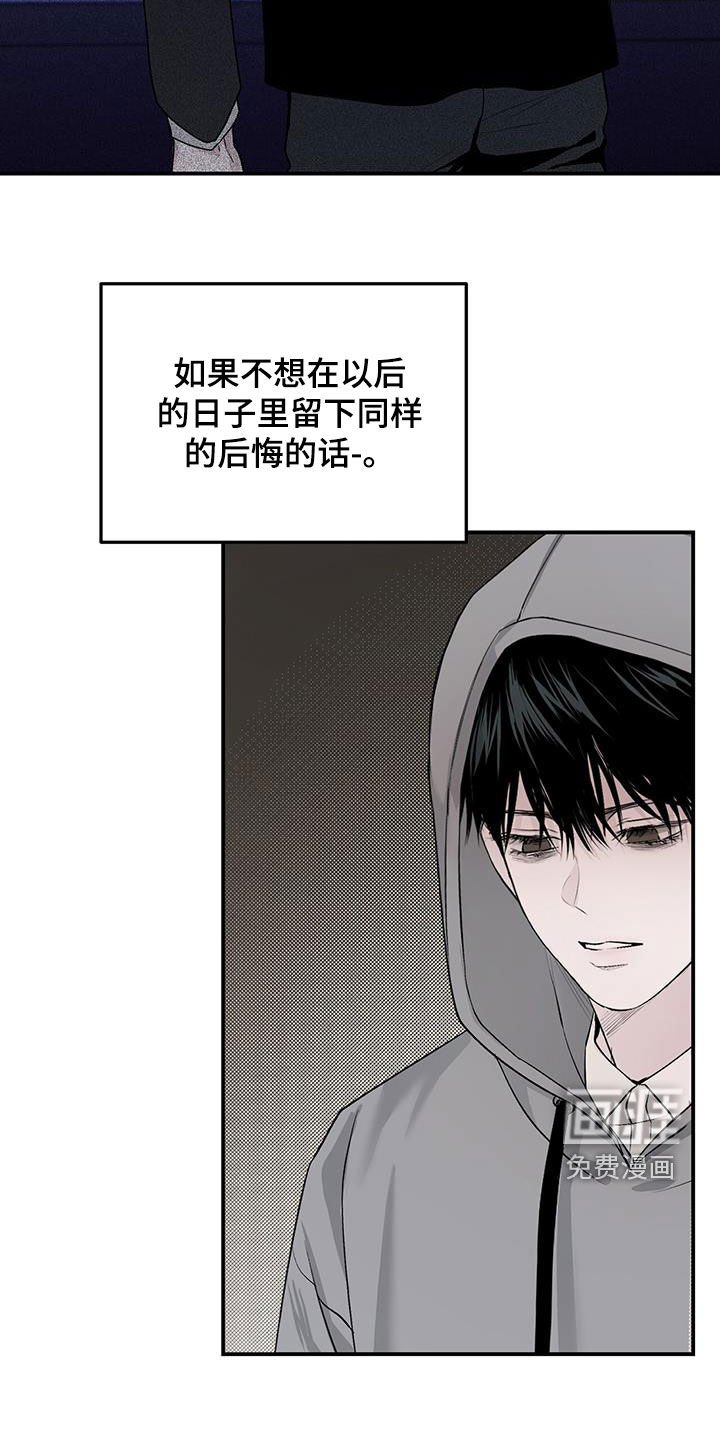 第29章：流浪汉