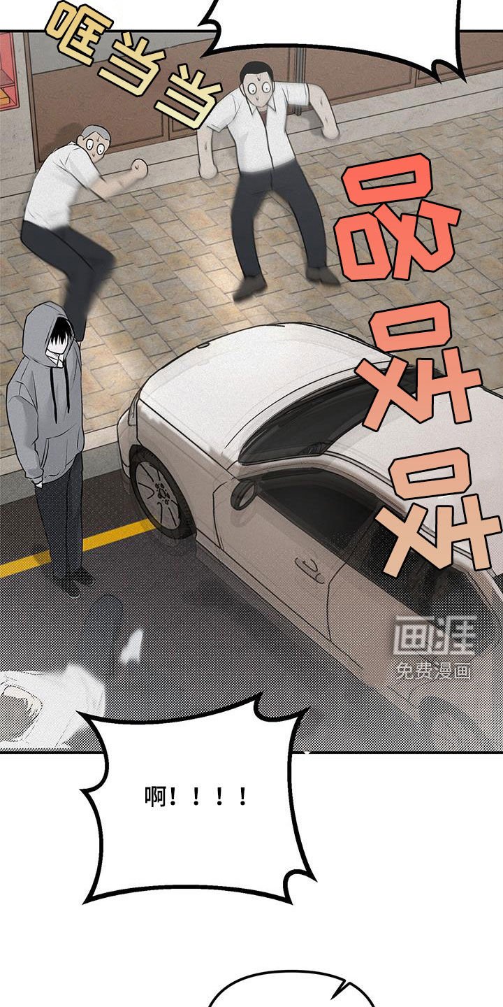 第29章：流浪汉
