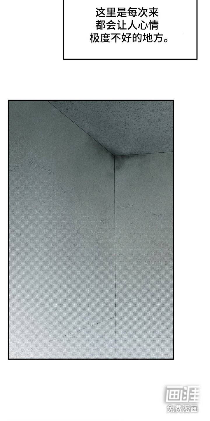第3章：不愉快