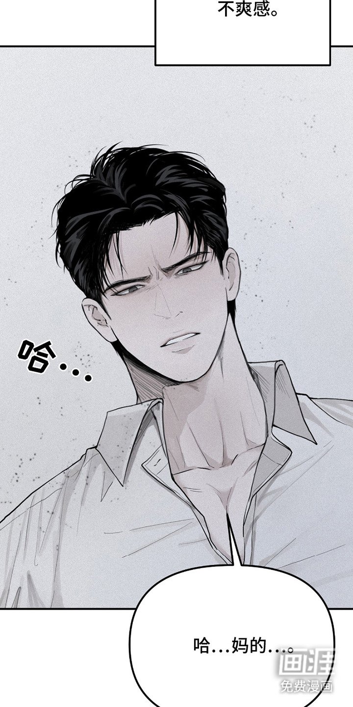 第3章：不愉快