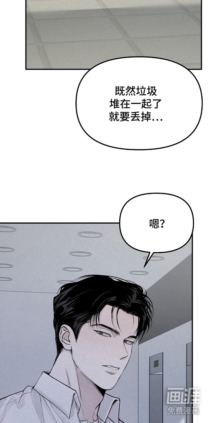 第3章：不愉快