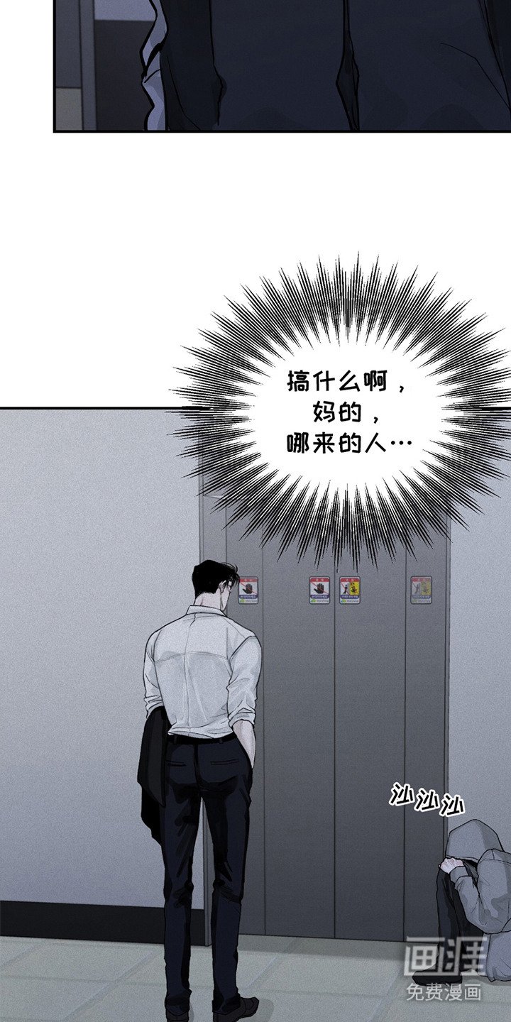 第3章：不愉快