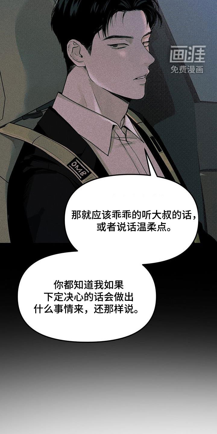 第30章：大发善心