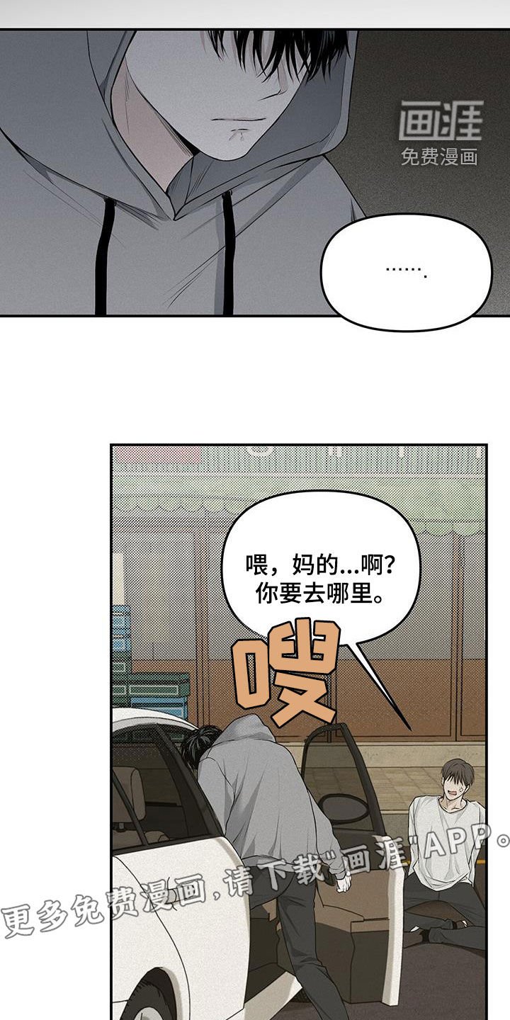 第30章：大发善心