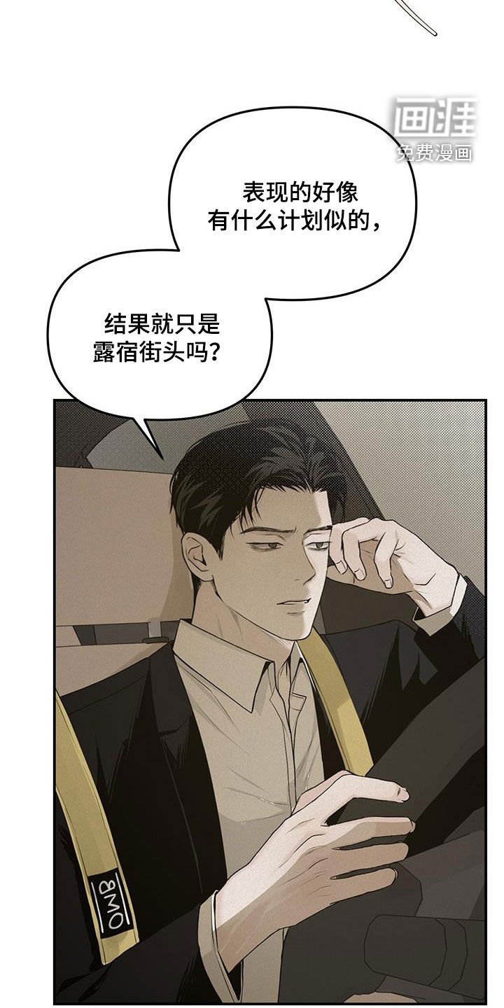 第30章：大发善心