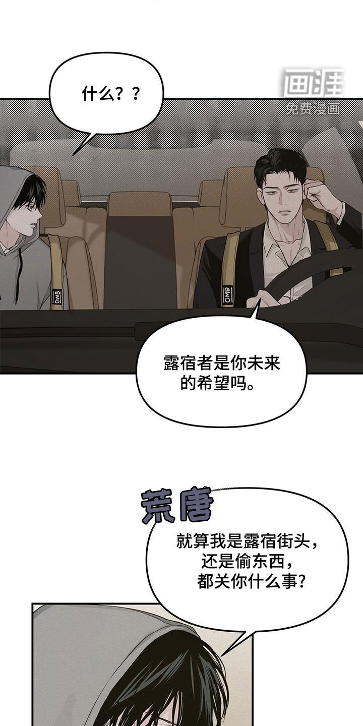 第30章：大发善心