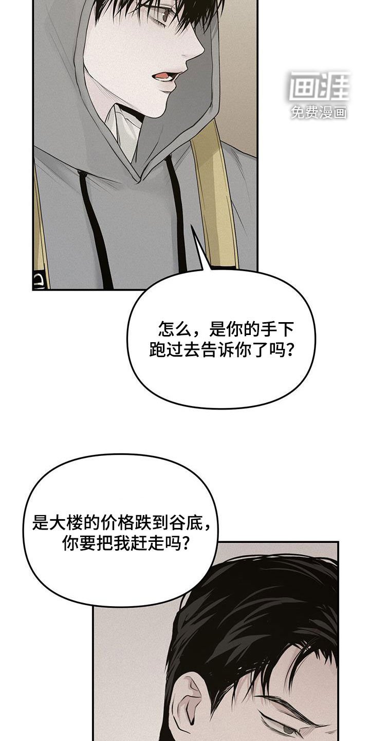 第30章：大发善心