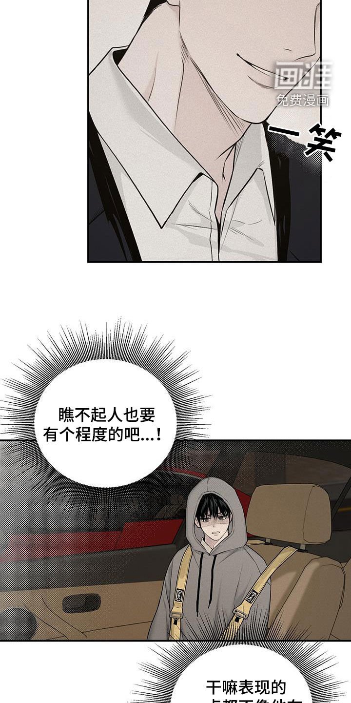 第30章：大发善心