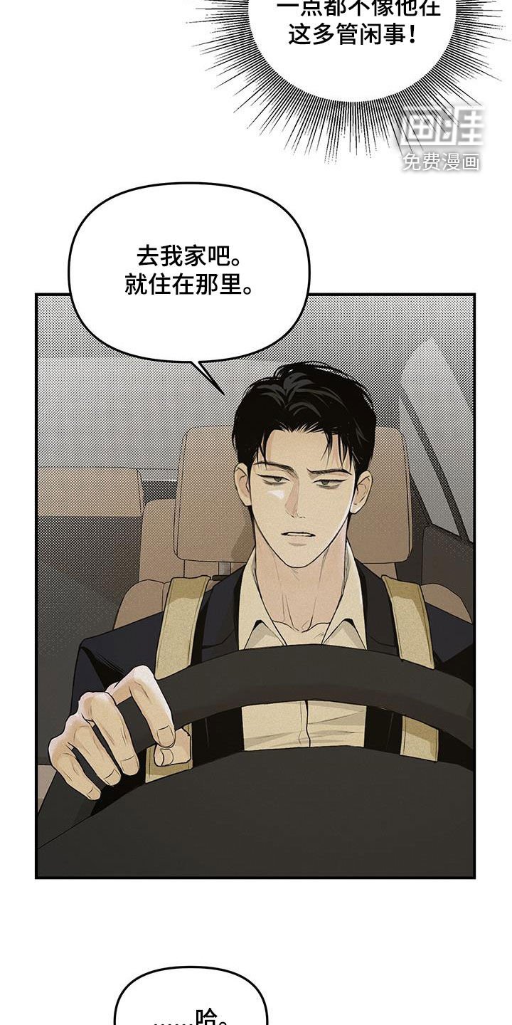 第30章：大发善心
