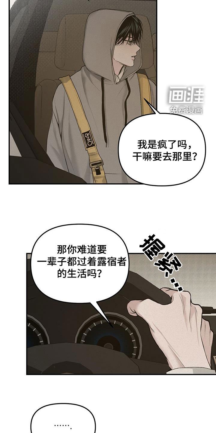 第30章：大发善心